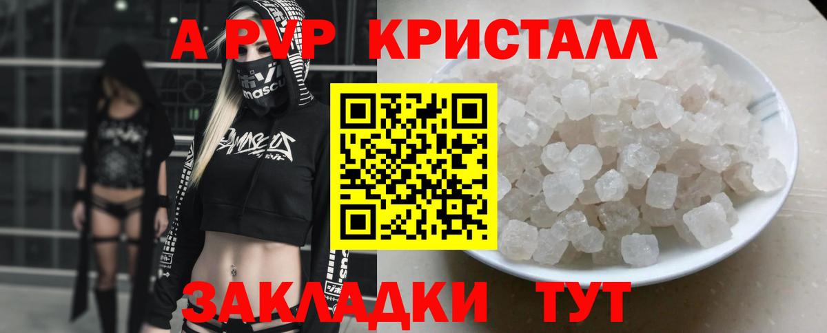 A PVP крисы CK Батайск