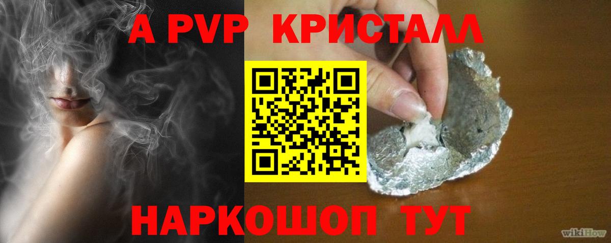 Батайск  A PVP СК КРИС  Вход с VPN  A-PVP  Alpha-PVP СК  Альфа ПВП Соль 