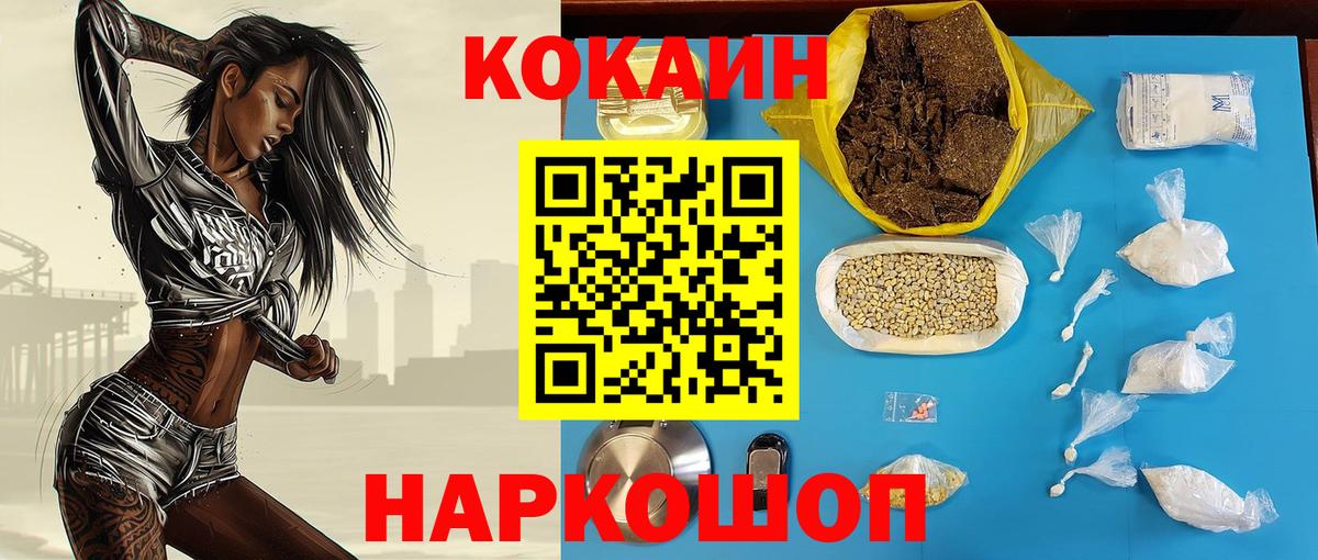КОКАИН Боливия  КОКАИН Эквадор  купить наркотик  Вход с VPN  Батайск 
