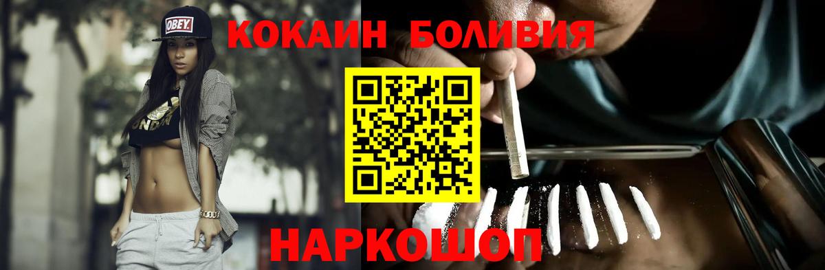 КОКАИН Эквадор Батайск