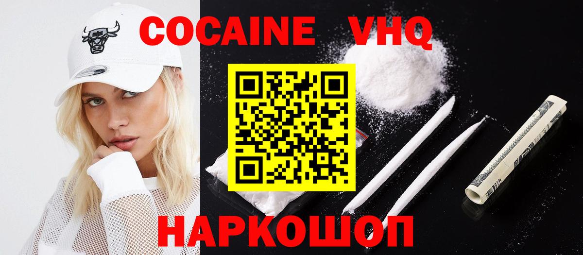 КОКАИН 99% Батайск