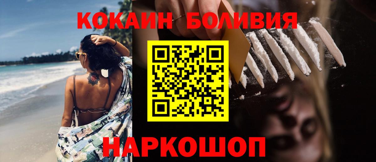 Cocaine Columbia  Кокаин 99%  КОКАИН  закладка  Батайск 