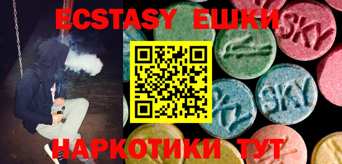 Ecstasy VHQ Батайск