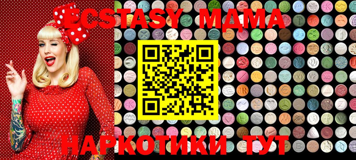 ЭКСТАЗИ 280мг  Ecstasy  Батайск  Вход с VPN  дарк нет телеграм  ЭКСТАЗИ 280 MDMA 