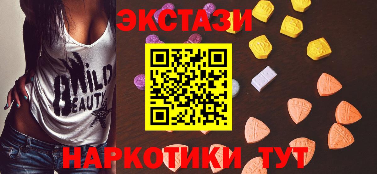 ЭКСТАЗИ Дубай Батайск