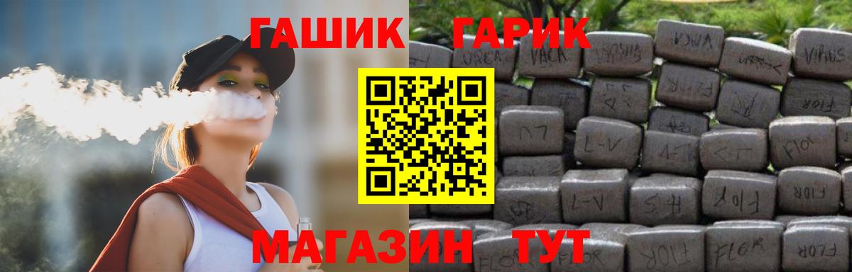 ГАШИШ ice o lator Батайск