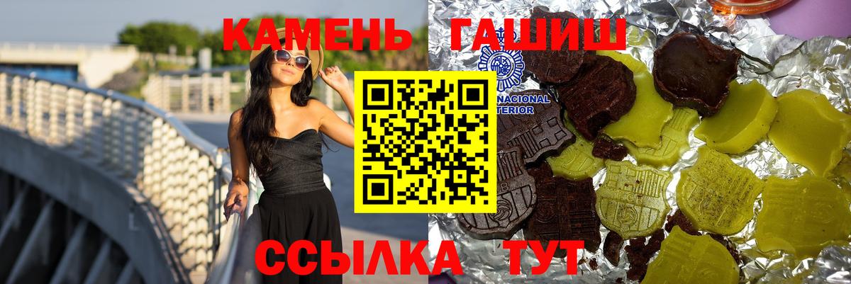 Батайск  ГАШИШ 40% ТГК  Гашиш  Вход с VPN  Гашиш гашик 