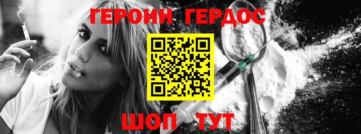 ГЕРОИН  Батайск  Героин Афган 