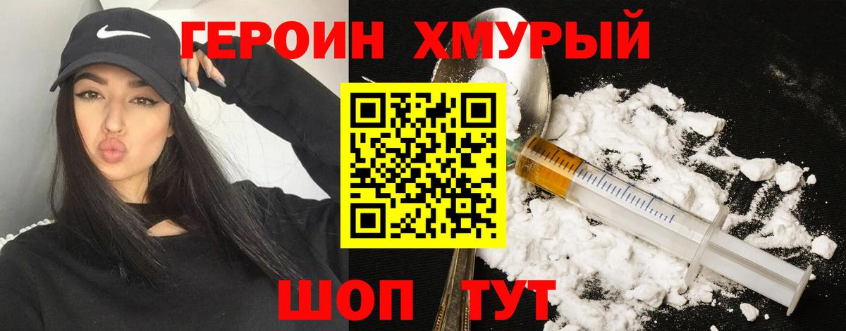 Героин гречка  Вход с VPN  Батайск 