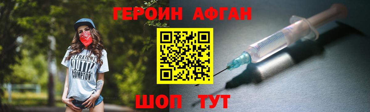 ГЕРОИН герыч Батайск