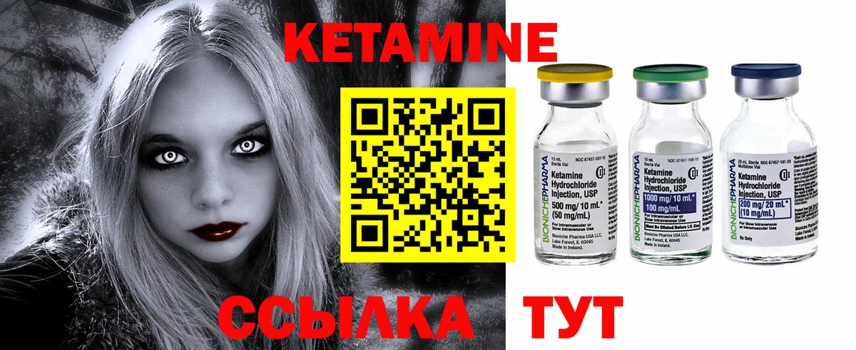 КЕТАМИН ketamine  Батайск 