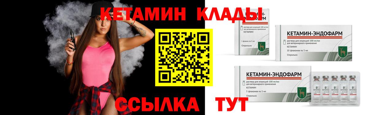 Батайск  Кетамин VHQ  hydra   Вход с VPN  КЕТАМИН VHQ 
