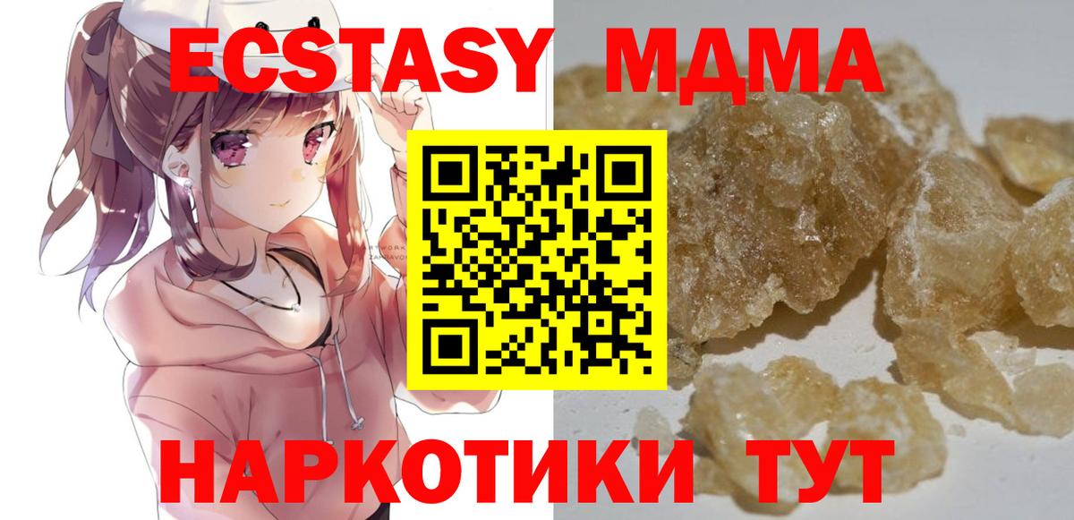 МДМА Molly Батайск