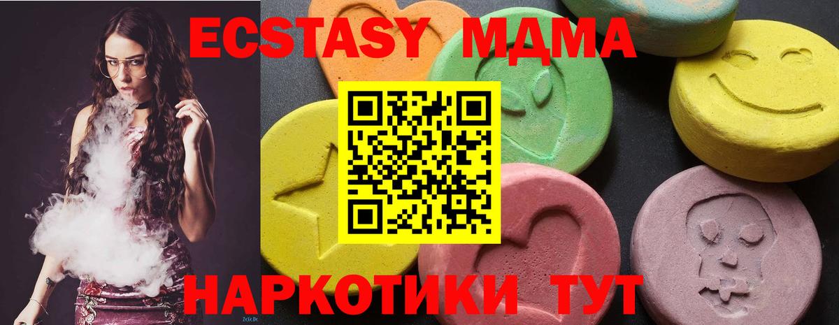 МДМА VHQ  MDMA  Батайск  МДМА кристаллы  Вход с VPN 