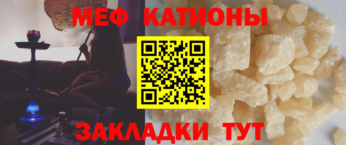 Мефедрон мука Батайск