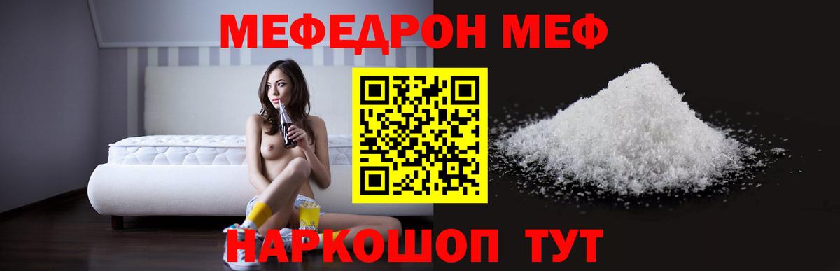 МЕФ  Меф  МЕФ мяу мяу  Батайск  МЕФ мука 