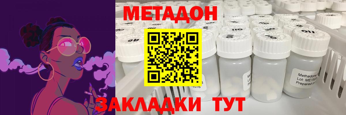 МЕТАДОН VHQ  Метадон VHQ  Вход с VPN  Батайск 