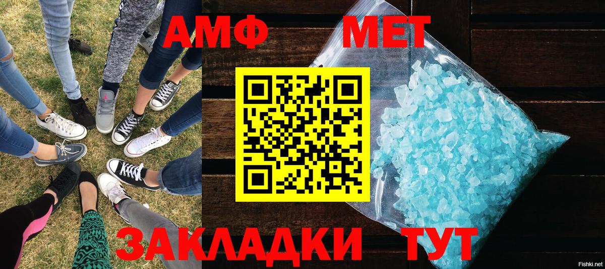 МЕТАМФЕТАМИН  Вход с VPN  Батайск  Первитин винт 