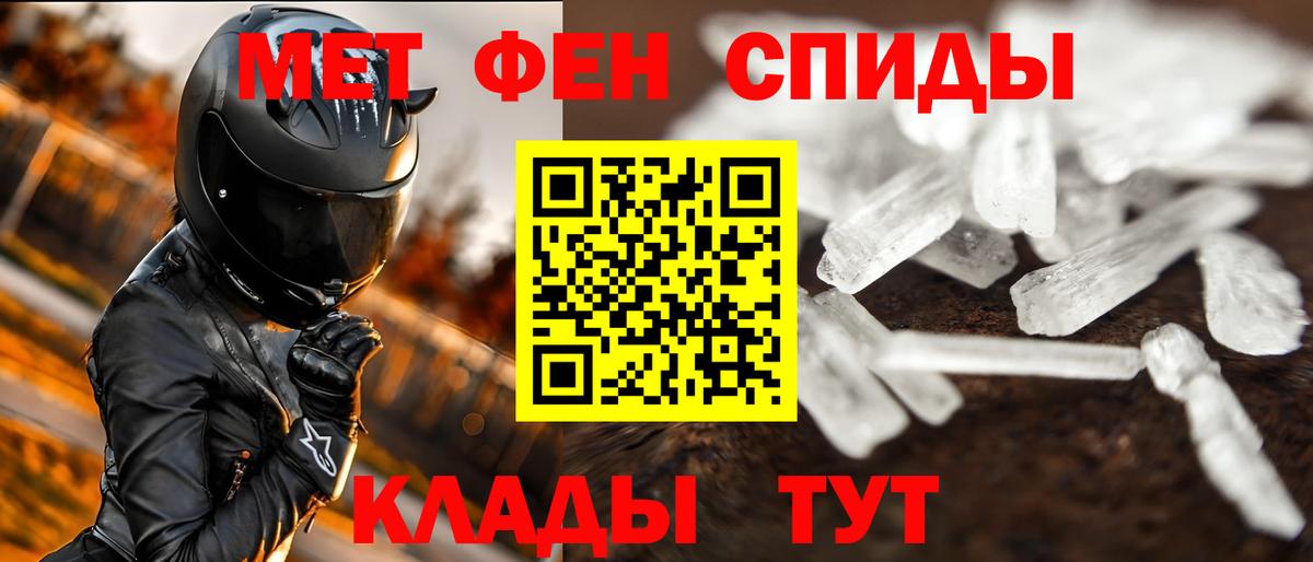МЕТАМФЕТАМИН пудра Батайск