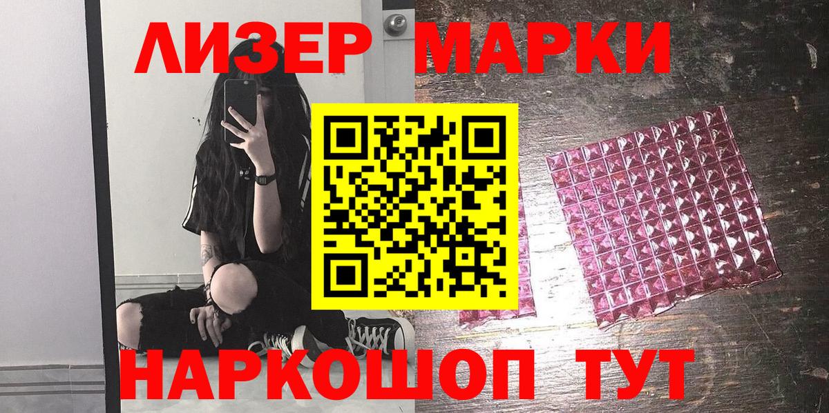 Батайск  Наркотические марки 1500мкг  Вход с VPN  Наркотические марки 1500мкг 