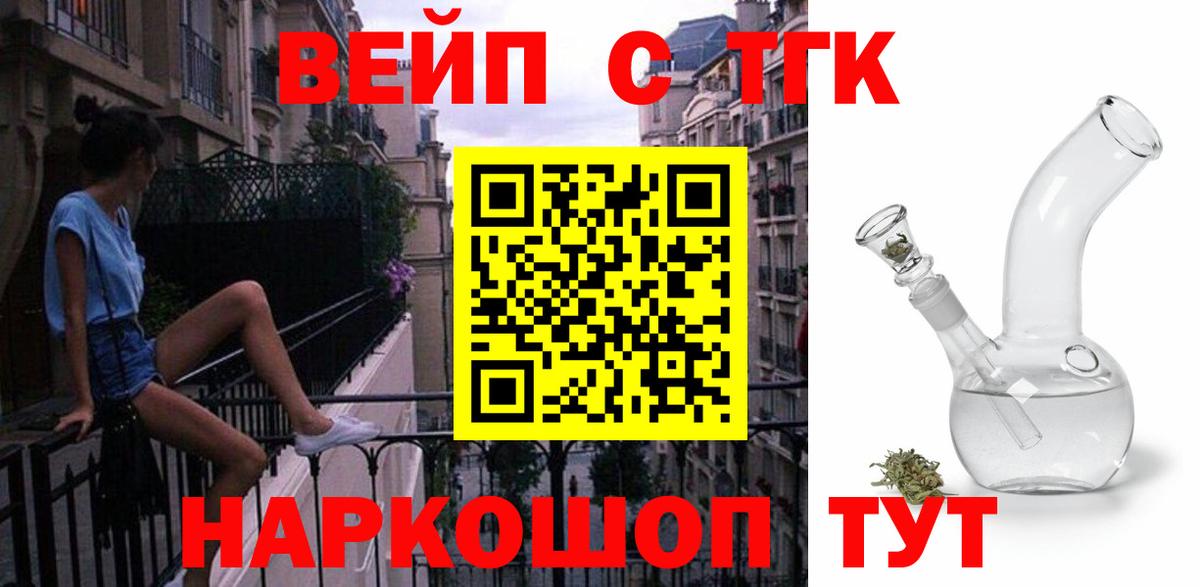 ТГК жижа  Батайск 