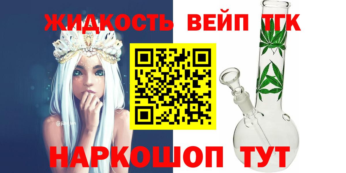 Дистиллят ТГК THC oil Батайск