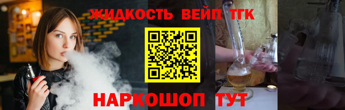 Дистиллят ТГК концентрат Батайск